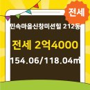 신창공인중개사사무소 이미지