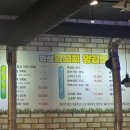 학성양꼬치양갈비
