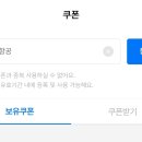 해외여행 유심/이심 쿠폰(금액권처럼 ㄱㄴ) 이미지