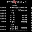 항아리왕소금구이