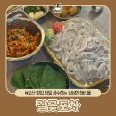 오산 횟집 막썰어회 도다리 해산물 전문 갈곶포차