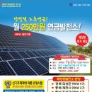 조은 태양광발전소 이미지