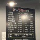 인천 신현동맛집 꼬꼬얼큰이닭발 방문후기