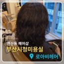 예림헤어샵 네이버블로그