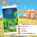 공설운동장(체육이외행사) | [공지] 2026 전북 9월 축제 총정리｜가볼만한곳 행사 일정 한눈에