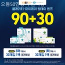 으뜸50안경 주안역점 이미지