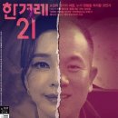 "녹취 조작됐다"던 국민의힘...'무편집본 공개' 제안 거절 이미지