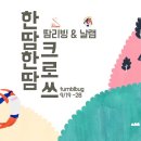 한땀 - 청주시 서원구 | 한땀