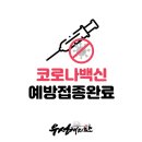 남사점핑 | <남통동태권도> - 우성태권도[백신1차접종완료]