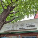 이층집뼈다귀 이미지