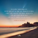 [CTS 말씀이미지] 사도행전 2장 17절 #말씀이미지 #감경철 #CTS #핸드폰배경화면 이미지