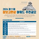 장보고