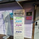 화랑유원지 A동 화장실 | [글램핑 후기] 안산 화랑유원지 오토캠핑장 글램핑!