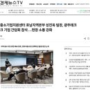 한국중소기업지원센터 - 구로구 디지털로 288 | 광주테크노파크 기업 간담회, 한국중소기업지원센터 호남지역본부 참석…지역 중소기업의 현장 목소리를...
