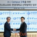 한양대학교 산학협력단