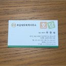 호담세무회계사무소