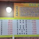 빅보이양념통닭 - 경주시 화전길 136 | 빅보이양념통닭
