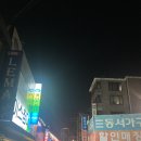 아현족발 이미지