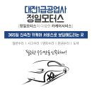세종카공업사 이미지