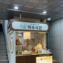 성읍환승정류장 | [서울] 경복궁역 찻집 추천 격불 직접 해주는 찻집 차수시간