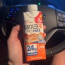 스위치온 다이어트 4일차