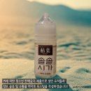 엔바이오랩 솔솔브리즈 솔솔시가 전자담배 액상 후기 (디오X 사용)