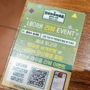 담양 | 포미 송내점 | 인천지방법원 근처 맛집 | 양지쌀국수, 불고기 반미, 짜조, 고수 무한리필 평일 저녁 후기🌱