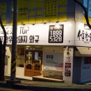 완월동173 이미지