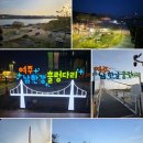 안성천 둔치공원 1 | 경기 가볼만한곳 추천✨ 남한강 출렁다리 &amp; 황포돛배 (feat. 싸리산 강변축제 &amp; 여주 도자기축제 등 행사...