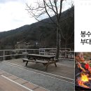 봉수산숲펜션 네이버블로그