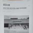 화성A?경로당 이미지