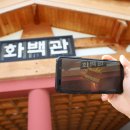 화랑마을-1 이미지