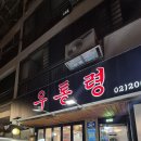 대박맛집 이미지