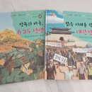 통 역사읽기 이미지