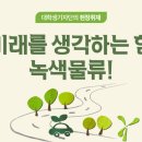 미래를생각 이미지