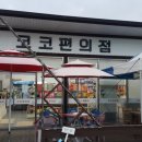 세븐일레븐 음성포란재점 이미지