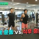 공복 vs 식후 /아침 vs 저녁 운동 더 효과적인것은? 이미지