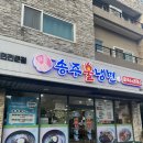 송주불냉면일산 이미지