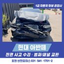 선진부분정비공업사 이미지