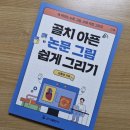 그리기출판사 이미지