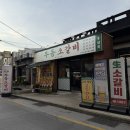 연산숯불왕갈비 - 연제구 월드컵대로120번길 18 | [부산시청/맛집] 부산시청 맛집 고기집 무등소갈비 연산시청점 무등왕갈비세트 후기