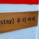 우디아리 네이버블로그