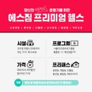 에스짐 남구청점 이미지