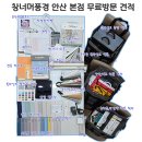 놀러와PC(인-422) | 안산 이젠테크 사무실 콤비 블라인드 시공 – 창너머풍경 안산본점