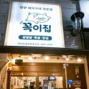 꼭이집불당동점 네이버블로그