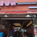 101통닭 이미지