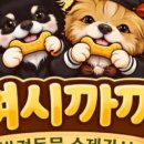 여시까까 이미지