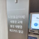 신한은행사거리 | 신한은행 을지로5가점 비대면 화상 상담 은행 방문 후기
