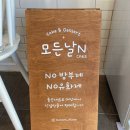 모든날엔케이크