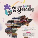 충북음악제 이미지